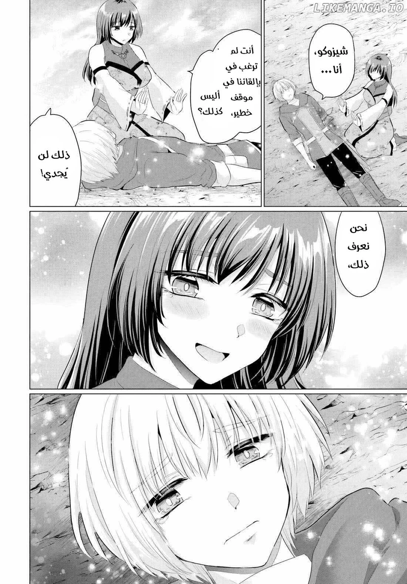 Chapter Image 18
